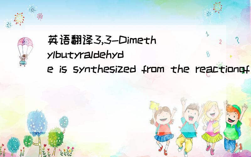 英语翻译3,3-Dimethylbutyraldehyde is synthesized from the reactionof 1-chloro-3,3-dimethylbutane with DMSO in presence of abase and substoichiometric amounts of MX.因为实在不理解substoichiometric amounts of,所以求专业的翻译,另外