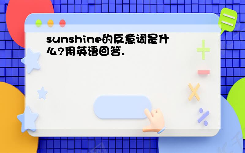 sunshine的反意词是什么?用英语回答.