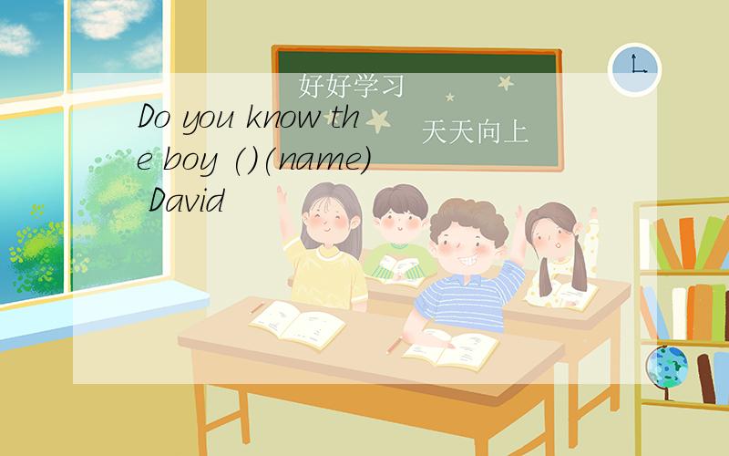 Do you know the boy ()(name) David