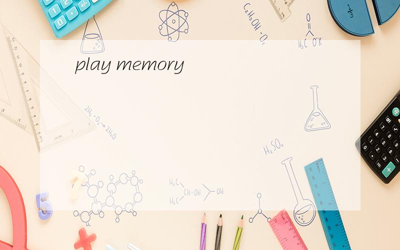 play memory