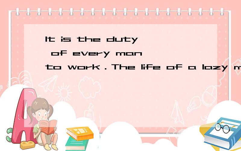 It is the duty of every man to work．The life of a lazy man is of no use to himself and to others1.From the passage ,what he shouli do If a man wants to be of any use to himself and to the people?2.In order to learn to be diligent,what is very impor