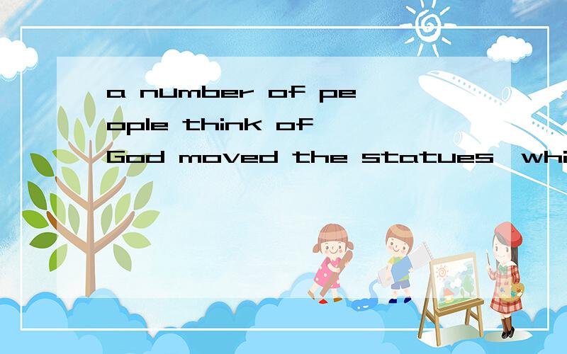 a number of people think of God moved the statues,which no scientist agree to itwhich指代前半句,为什么后半句还有agree to【it】啊,不是重复了?教材原句,绝对对