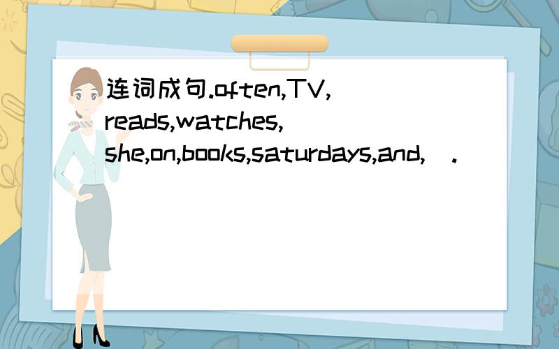 连词成句.often,TV,reads,watches,she,on,books,saturdays,and,(.)