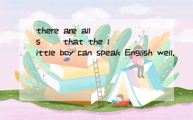 there are all s() that the little boy can speak English well.
