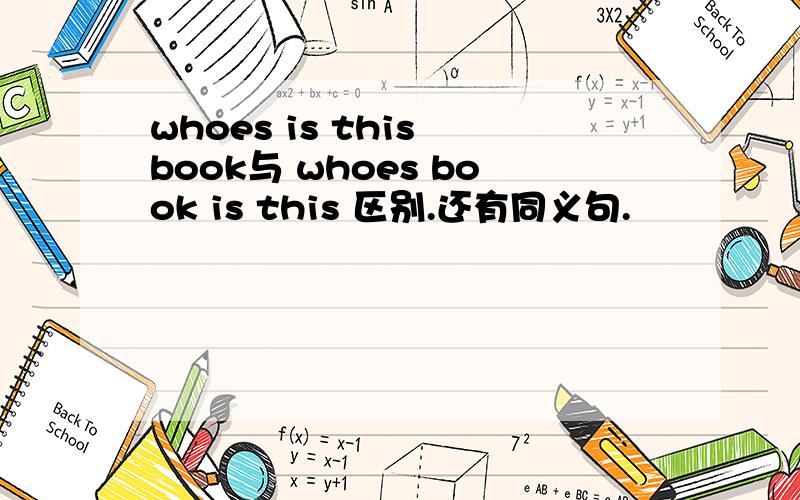 whoes is this book与 whoes book is this 区别.还有同义句.