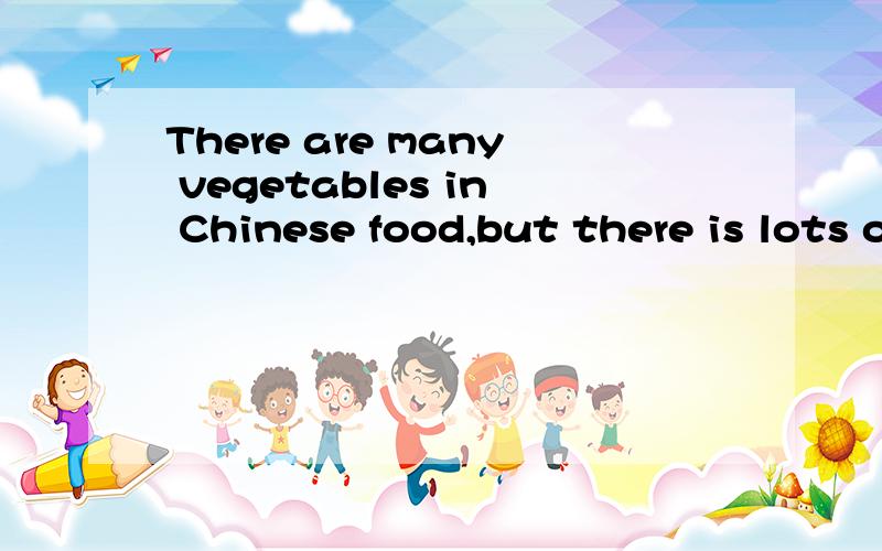 There are many vegetables in Chinese food,but there is lots of m__ in western food.