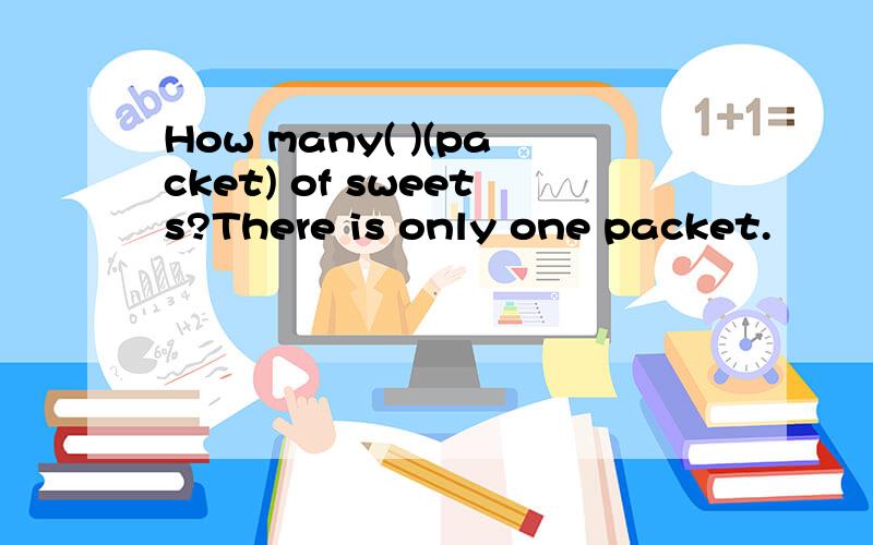How many( )(packet) of sweets?There is only one packet.