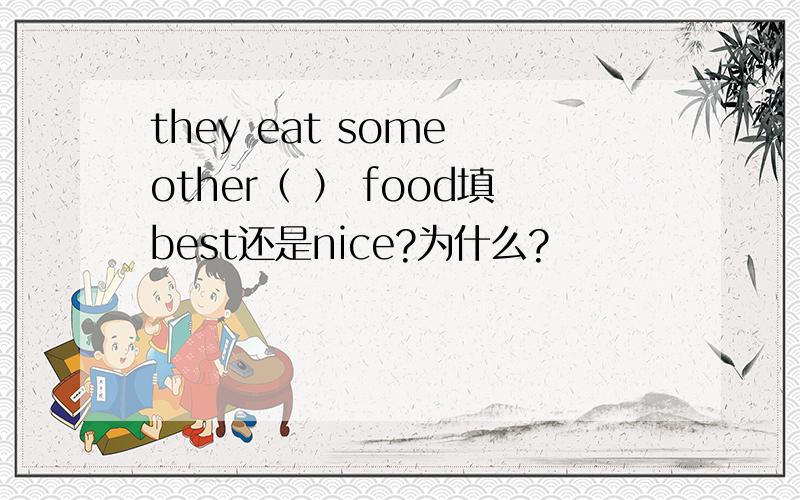 they eat some other（ ） food填best还是nice?为什么?