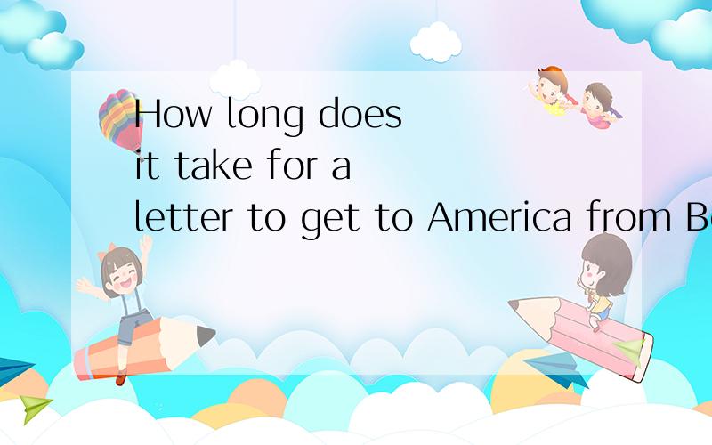 How long does it take for a letter to get to America from Beijing?这里的for是必须的吗?为什么?那如果是陈述句,用it take 句型的话象下面这样说可以吗?it takes seven days for a letter to get to America from Beijing.这里的