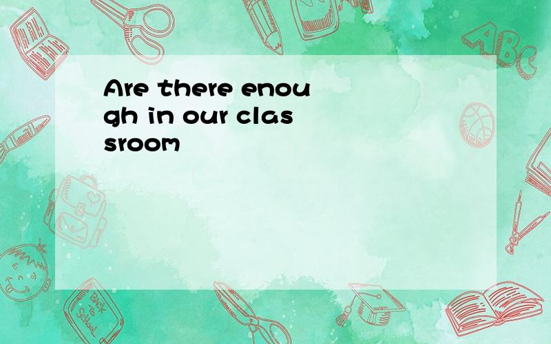 Are there enough in our classroom
