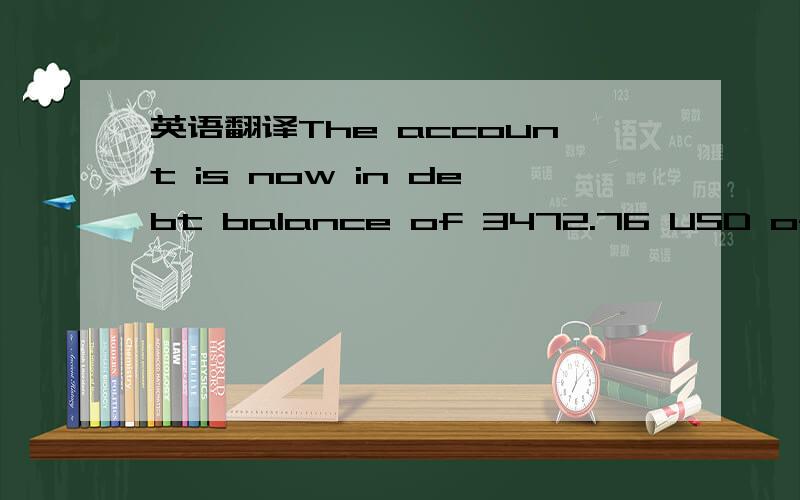 英语翻译The account is now in debt balance of 3472.76 USD of which 2884.95 USD is now overdue.