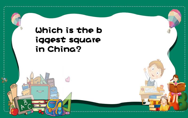 Which is the biggest square in China?