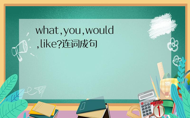what,you,would,like?连词成句