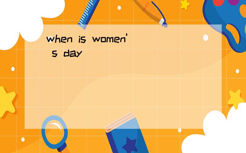 when is women' s day
