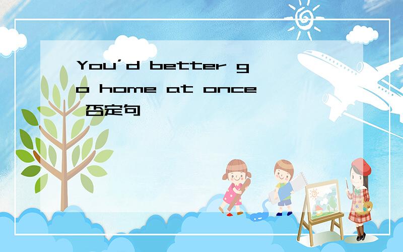 You’d better go home at once 否定句