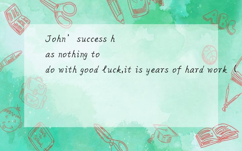 John’success has nothing to do with good luck,it is years of hard work（ ）has made him what heis today A why B when Cwhich D that