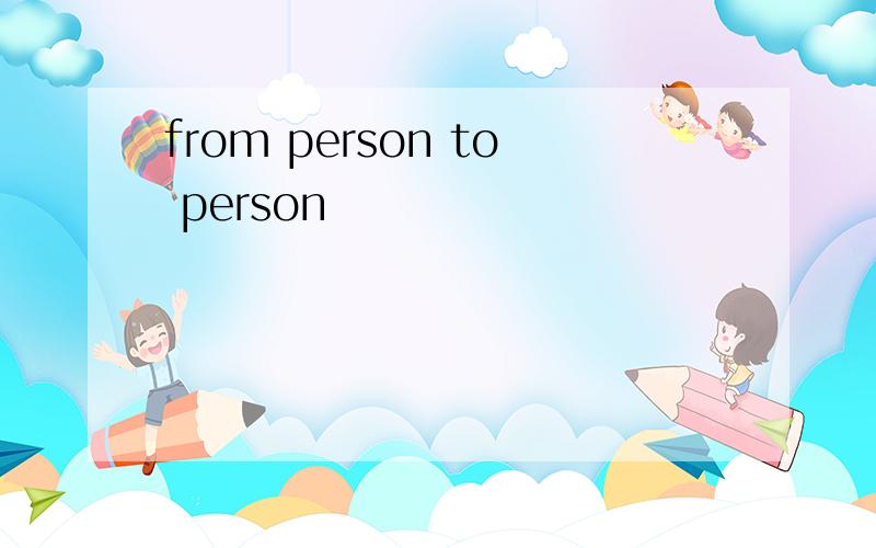 from person to person