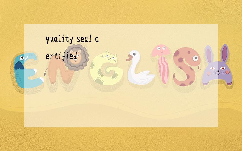 quality seal certified