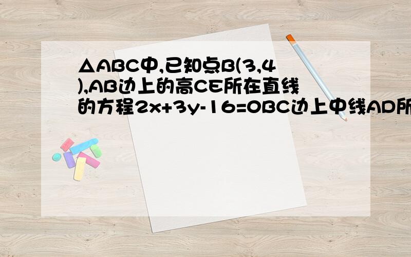 △ABC中,已知点B(3,4),AB边上的高CE所在直线的方程2x+3y-16=0BC边上中线AD所在直线的方程为2x-3y+1=0,求|AC|的值