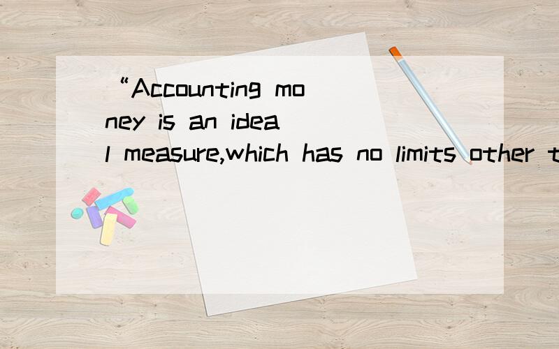 “Accounting money is an ideal measure,which has no limits other than those of the imagination.”
