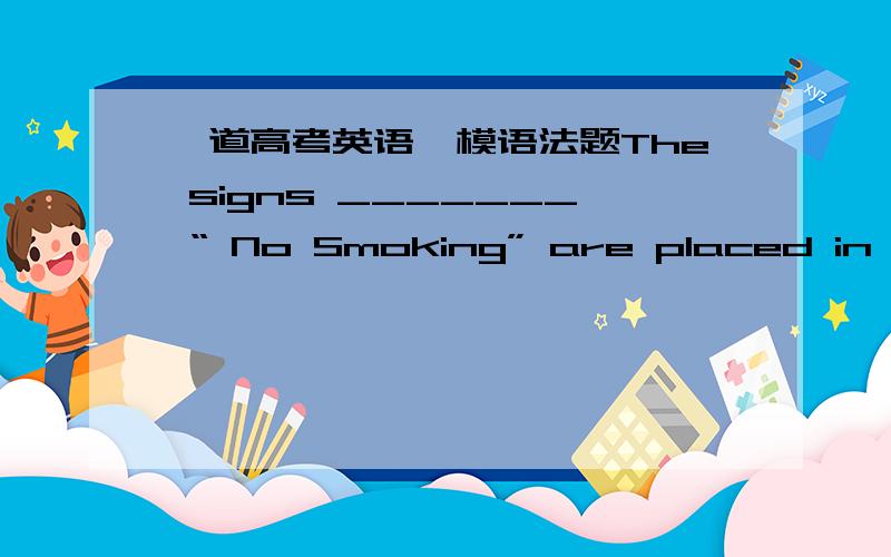 一道高考英语一模语法题The signs _______ “ No Smoking” are placed in the public places, but we find many people still smoke there.A. readB. to readC. readsD. reading 为什么?