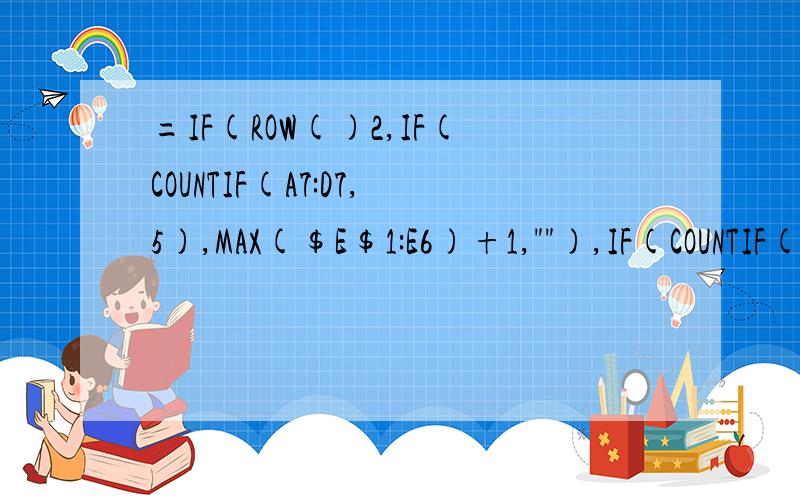 =IF(ROW()2,IF(COUNTIF(A7:D7,5),MAX($E$1:E6)+1,