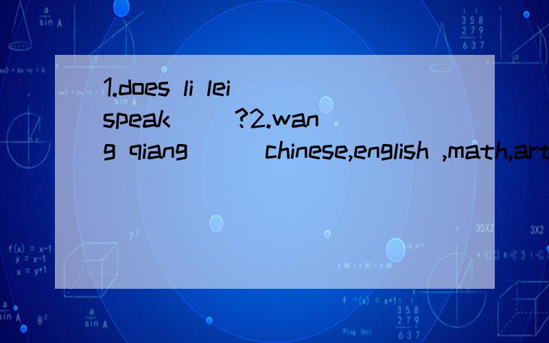 1.does li lei speak ()?2.wang qiang () chinese,english ,math,art,PE and science.3.what's yourhobby?my bobby is collecting ().4.mike is () the Internet in the study.5.l'm tired.here's a ()for you.6.mary and l have the ()hobby.