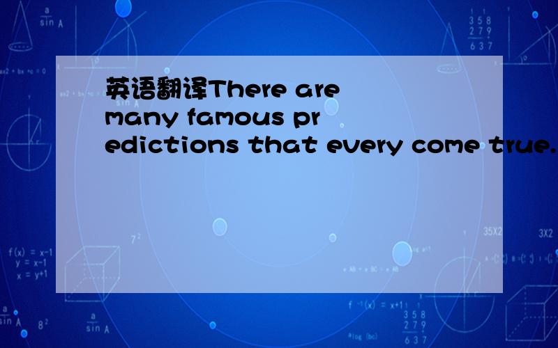 英语翻译There are many famous predictions that every come true.