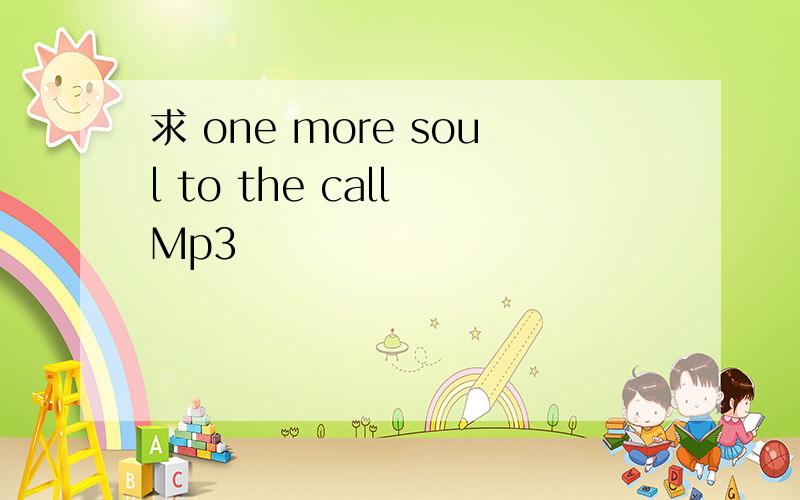 求 one more soul to the call Mp3