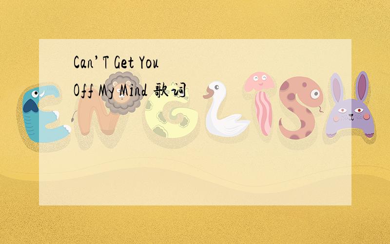 Can’T Get You Off My Mind 歌词