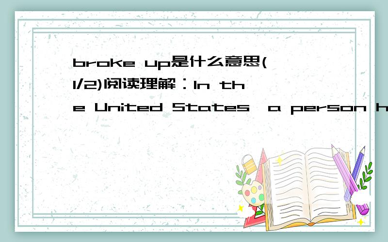 broke up是什么意思(1/2)阅读理解：In the United States,a person has to be sixteen to drive,回答问题W(2/2)hat caused Becky to invent Glo-sheet