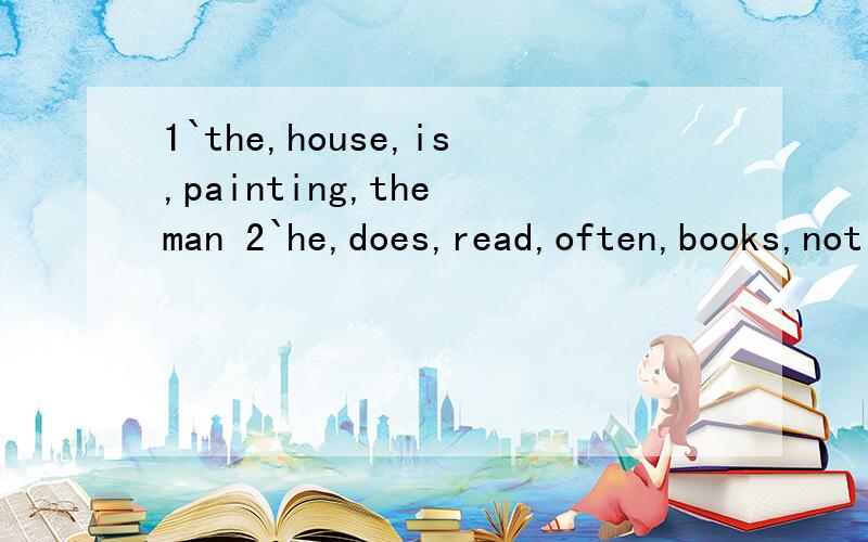 1`the,house,is,painting,the man 2`he,does,read,often,books,not 怎样连接 3`when,you,watch,do,TV,ofte
