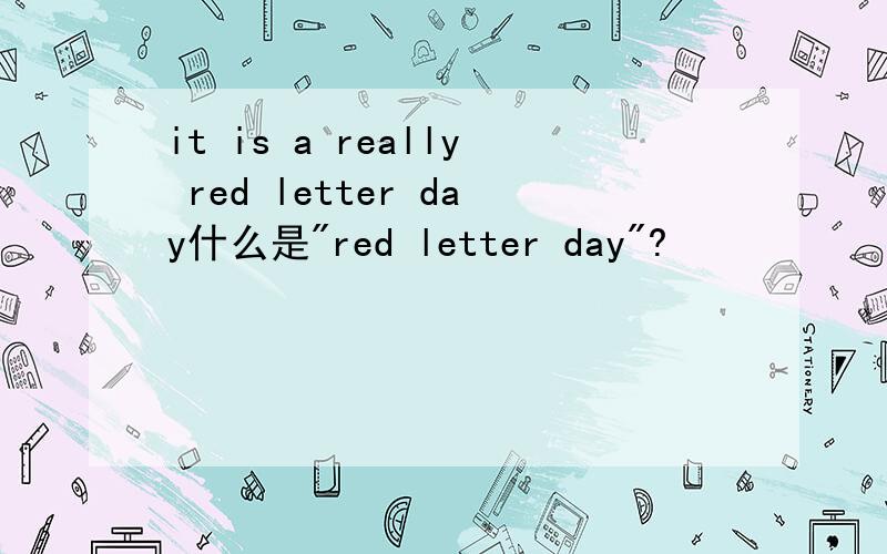 it is a really red letter day什么是