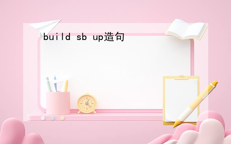 build sb up造句