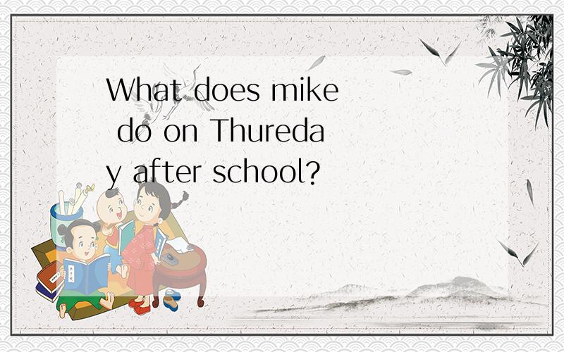 What does mike do on Thureday after school?