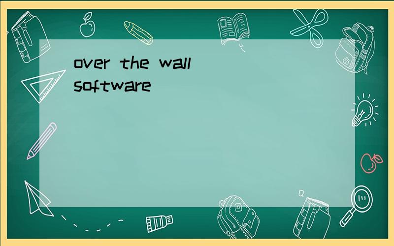 over the wall software