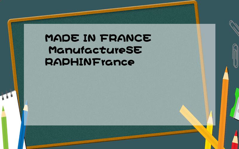 MADE IN FRANCE ManufactureSERAPHINFrance