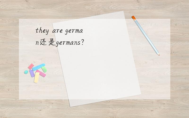 they are german还是germans?