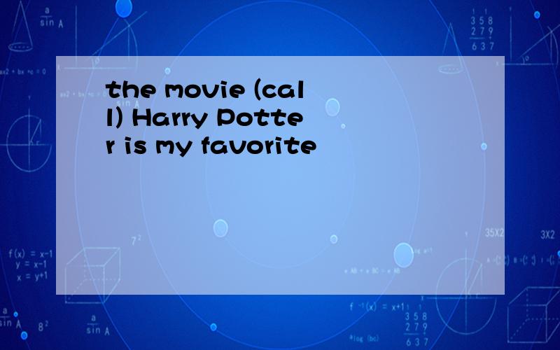 the movie (call) Harry Potter is my favorite