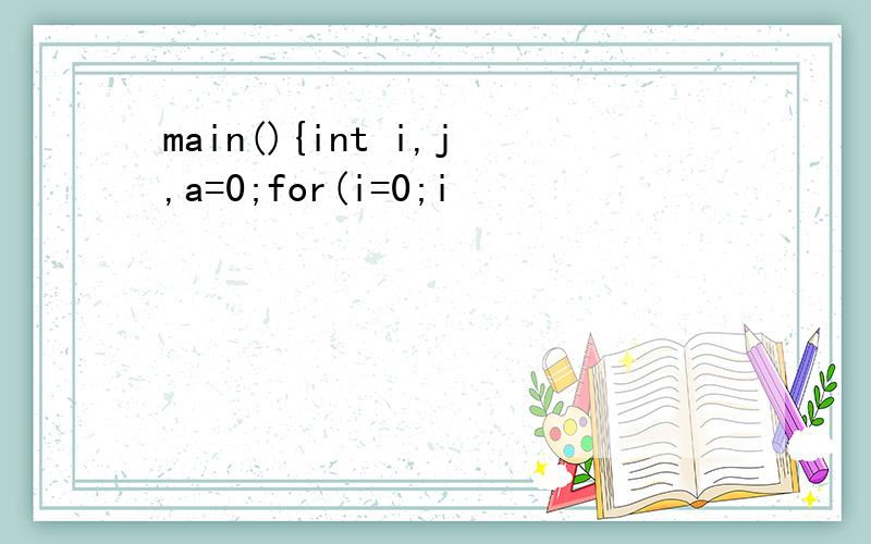main(){int i,j,a=0;for(i=0;i
