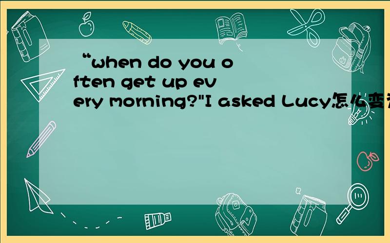 “when do you often get up every morning?