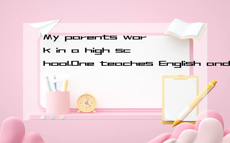 My parents work in a high school.One teaches English and_____teaches math.A.other B.the other C.another D.the another