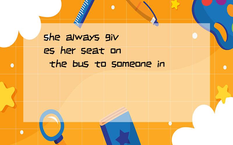 she always gives her seat on the bus to someone in