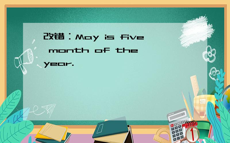 改错：May is five month of the year.