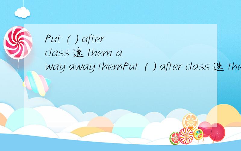 Put ( ) after class 选 them away away themPut ( ) after class 选 them away away them away