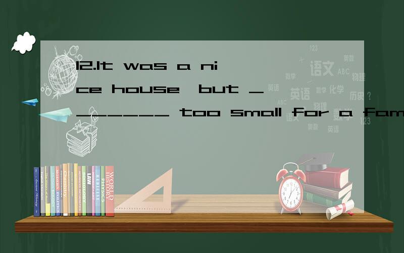 12.It was a nice house,but _______ too small for a family of live.A.rarely B.fairly C.rather D.pretty