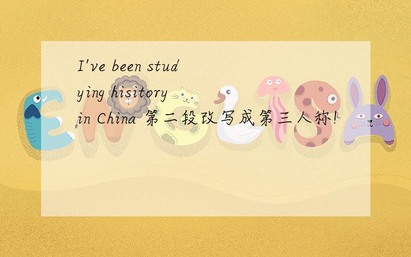 I've been studying hisitory in China 第二段改写成第三人称!