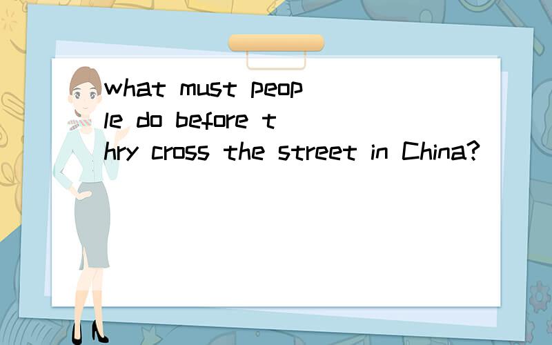 what must people do before thry cross the street in China?