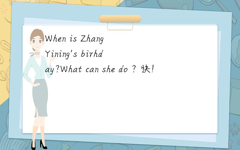 When is Zhang Yining's birhday?What can she do ? 快!