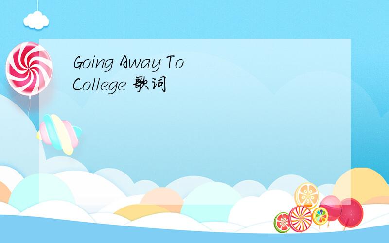 Going Away To College 歌词